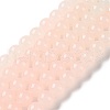 (Defective Closeout Sale: Fading) Imitation Jade Glass Beads Strands DGLA-XCP0001-13-2