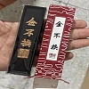 Rectangle Chinese Ink Sticks AJEW-WH0248-225-1