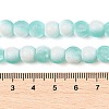Frosted Crackle Glass Beads Strands GLAA-U001-6mm-M02-4