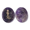 Chakras Themed Natural Amethyst Cabochons G-M365-01C-2