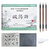   1 Book Chinese Calligraphy Brush Water Writing Magic Cloth Manuscript of Calligrapher AJEW-PH0004-92B-1