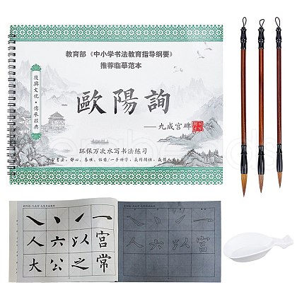   1 Book Chinese Calligraphy Brush Water Writing Magic Cloth Manuscript of Calligrapher AJEW-PH0004-92B-1